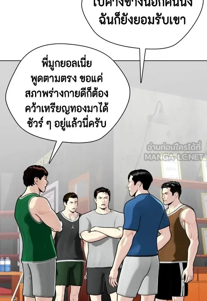 Bullying Is Too Good At Martial Arts หมาหัวเน่าเก๋าเกินไป ตอนที่ 121 หน้า 179