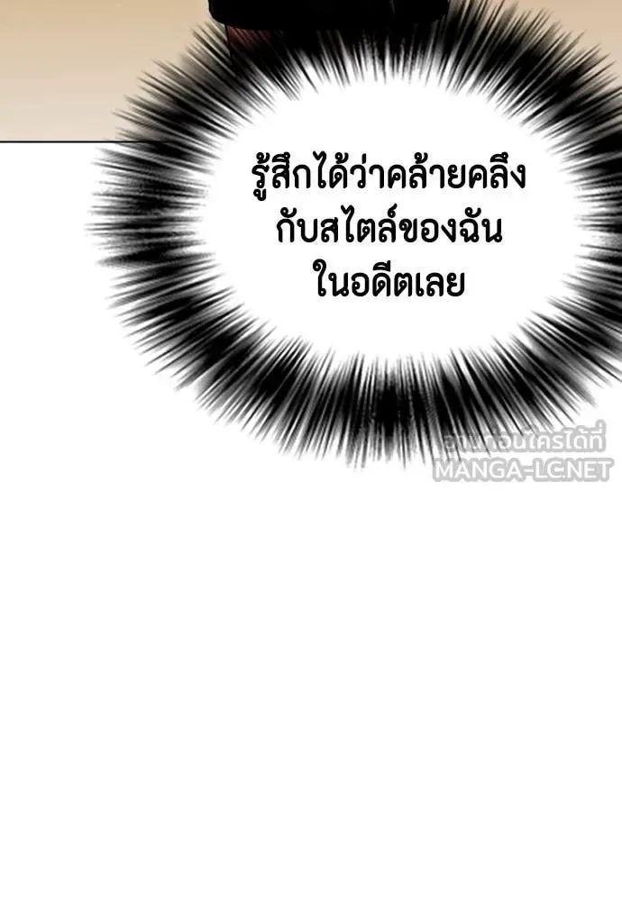 Bullying Is Too Good At Martial Arts หมาหัวเน่าเก๋าเกินไป ตอนที่ 121 หน้า 18