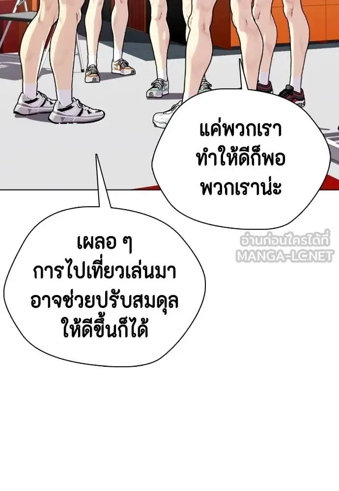 Bullying Is Too Good At Martial Arts หมาหัวเน่าเก๋าเกินไป ตอนที่ 121 หน้า 180