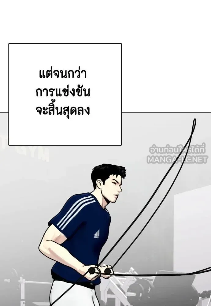 Bullying Is Too Good At Martial Arts หมาหัวเน่าเก๋าเกินไป ตอนที่ 121 หน้า 181