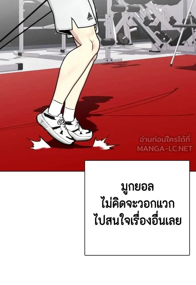 Bullying Is Too Good At Martial Arts หมาหัวเน่าเก๋าเกินไป ตอนที่ 121 หน้า 182