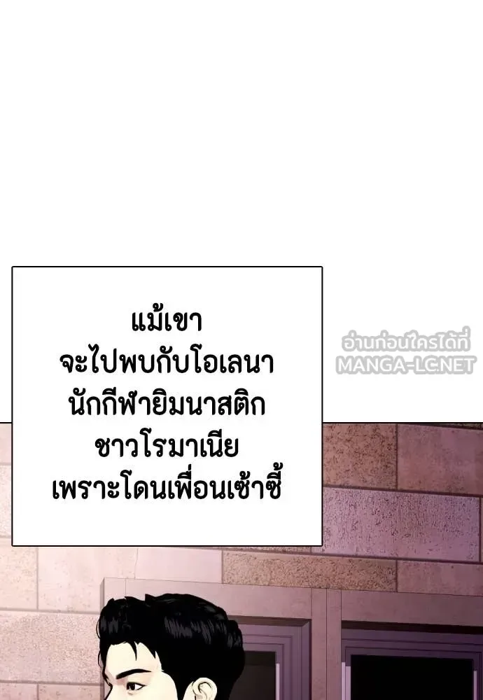 Bullying Is Too Good At Martial Arts หมาหัวเน่าเก๋าเกินไป ตอนที่ 121 หน้า 183