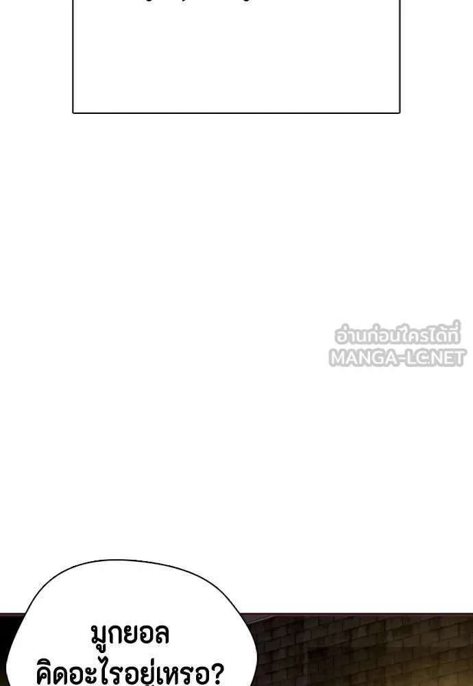 Bullying Is Too Good At Martial Arts หมาหัวเน่าเก๋าเกินไป ตอนที่ 121 หน้า 186