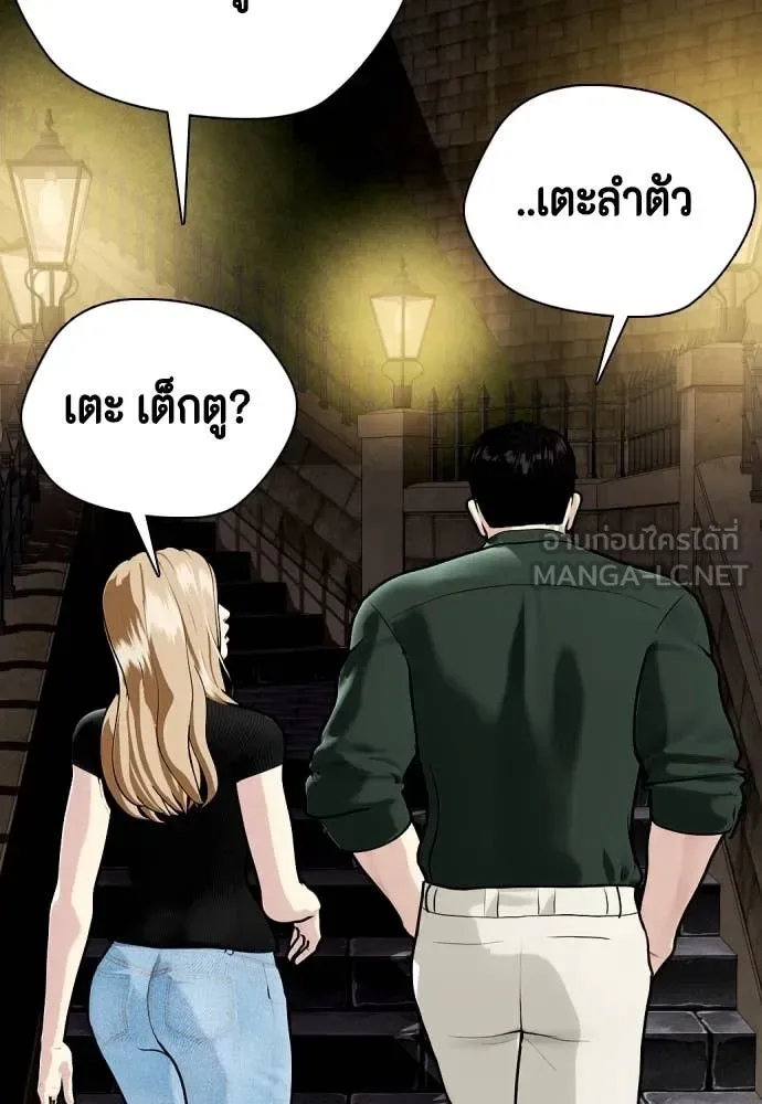Bullying Is Too Good At Martial Arts หมาหัวเน่าเก๋าเกินไป ตอนที่ 121 หน้า 187