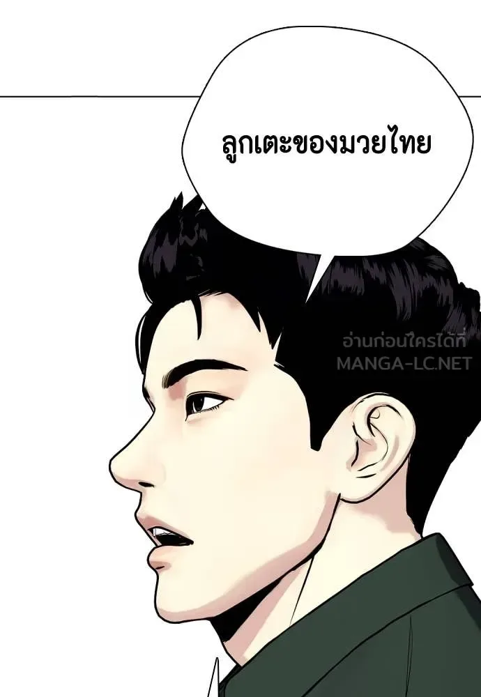 Bullying Is Too Good At Martial Arts หมาหัวเน่าเก๋าเกินไป ตอนที่ 121 หน้า 189