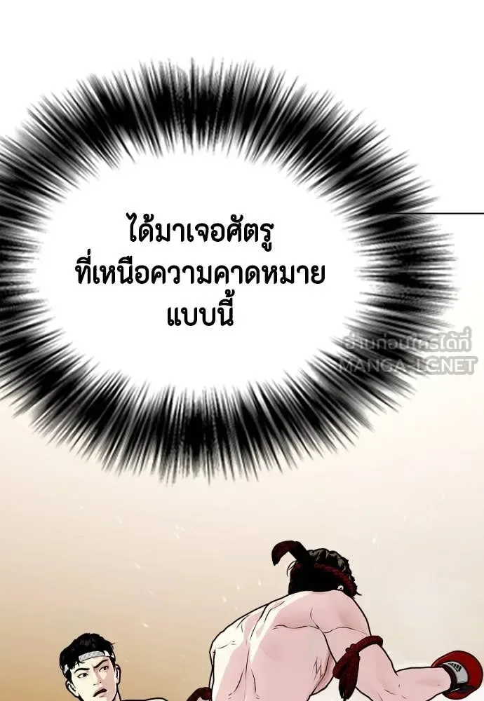 Bullying Is Too Good At Martial Arts หมาหัวเน่าเก๋าเกินไป ตอนที่ 121 หน้า 19