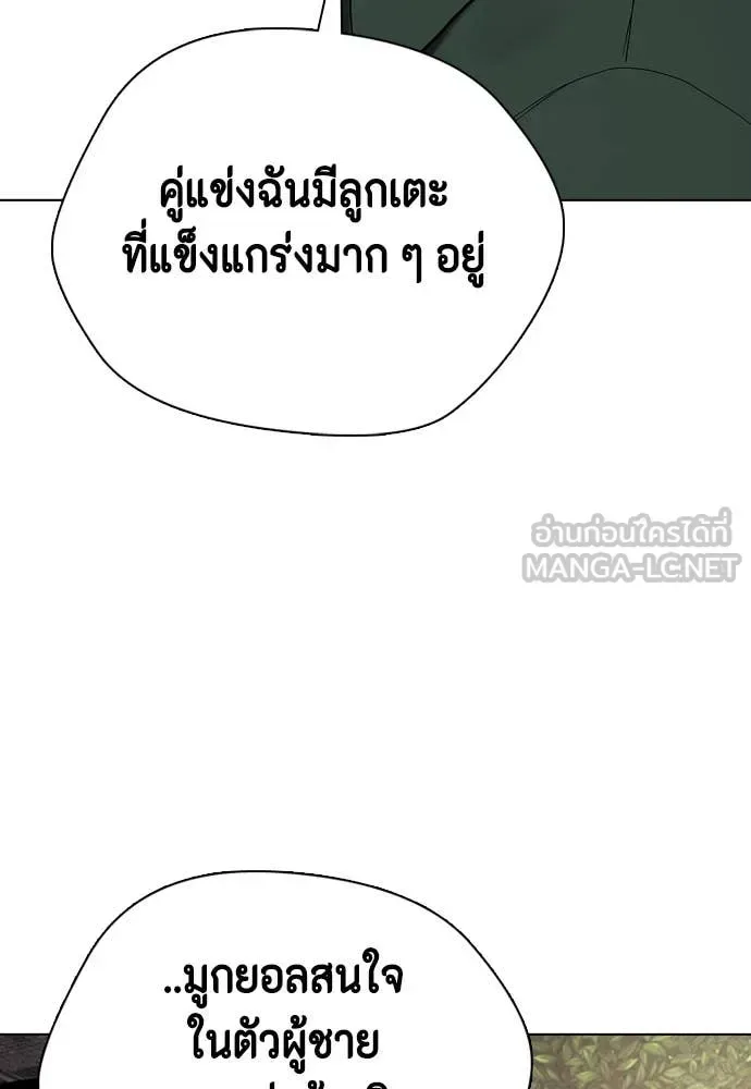 Bullying Is Too Good At Martial Arts หมาหัวเน่าเก๋าเกินไป ตอนที่ 121 หน้า 190