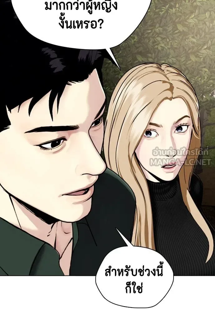 Bullying Is Too Good At Martial Arts หมาหัวเน่าเก๋าเกินไป ตอนที่ 121 หน้า 191
