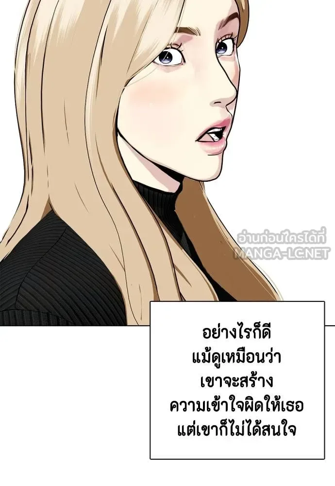 Bullying Is Too Good At Martial Arts หมาหัวเน่าเก๋าเกินไป ตอนที่ 121 หน้า 193