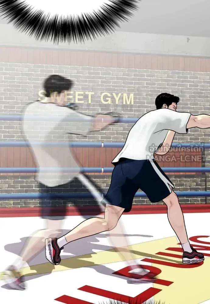 Bullying Is Too Good At Martial Arts หมาหัวเน่าเก๋าเกินไป ตอนที่ 121 หน้า 195