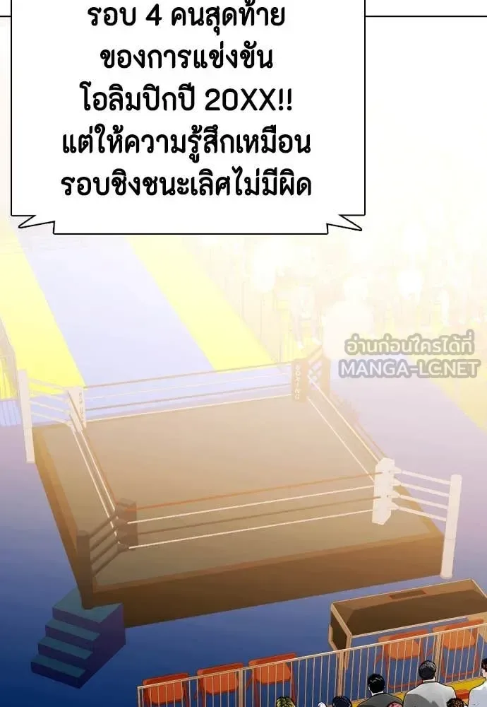 Bullying Is Too Good At Martial Arts หมาหัวเน่าเก๋าเกินไป ตอนที่ 121 หน้า 198