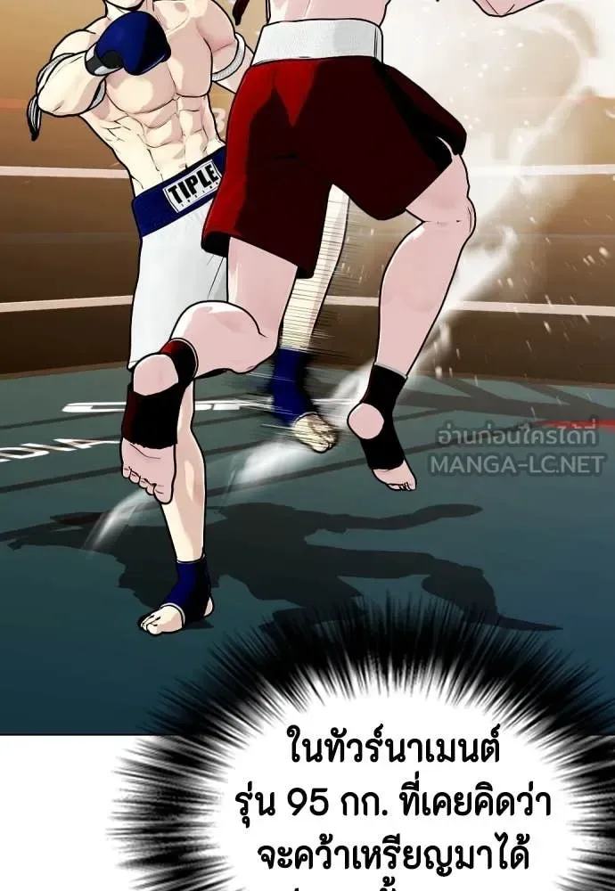 Bullying Is Too Good At Martial Arts หมาหัวเน่าเก๋าเกินไป ตอนที่ 121 หน้า 20
