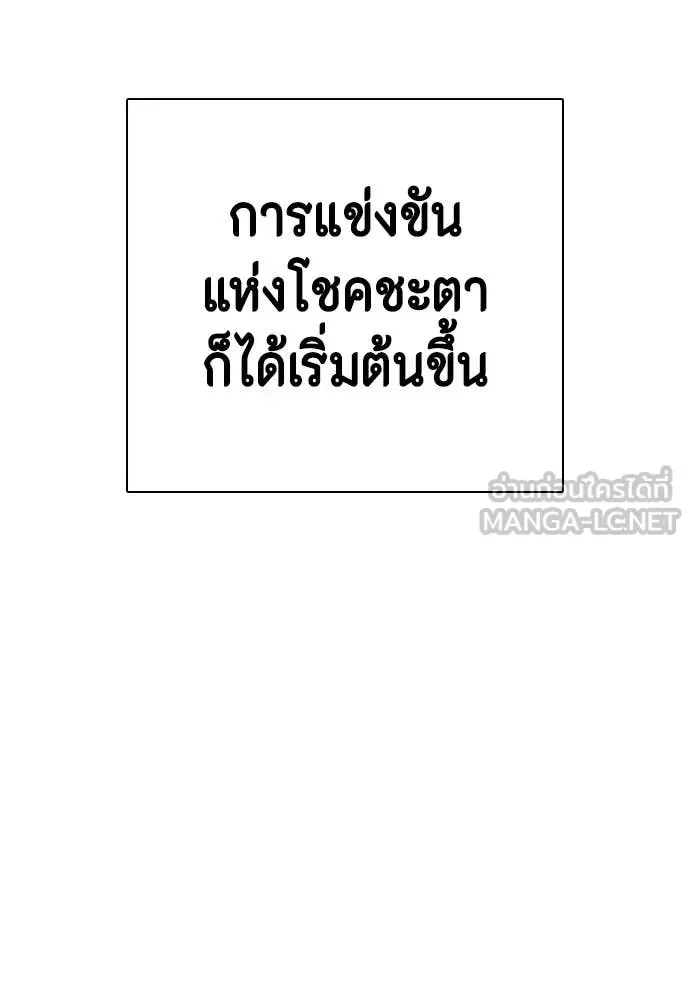 Bullying Is Too Good At Martial Arts หมาหัวเน่าเก๋าเกินไป ตอนที่ 121 หน้า 200