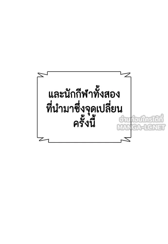 Bullying Is Too Good At Martial Arts หมาหัวเน่าเก๋าเกินไป ตอนที่ 121 หน้า 206
