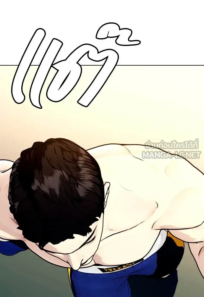 Bullying Is Too Good At Martial Arts หมาหัวเน่าเก๋าเกินไป ตอนที่ 121 หน้า 207