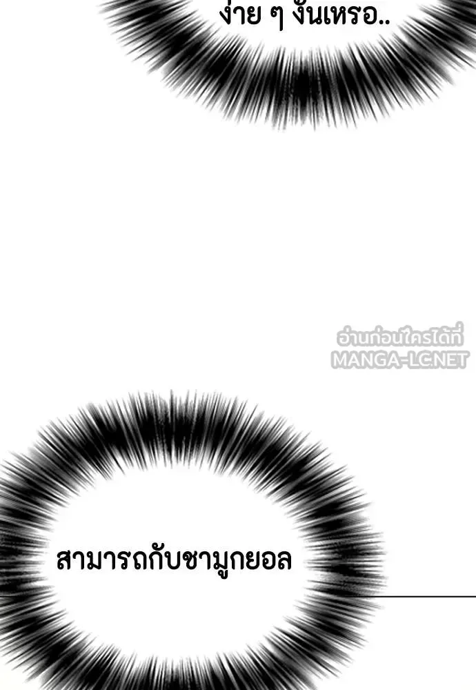 Bullying Is Too Good At Martial Arts หมาหัวเน่าเก๋าเกินไป ตอนที่ 121 หน้า 21