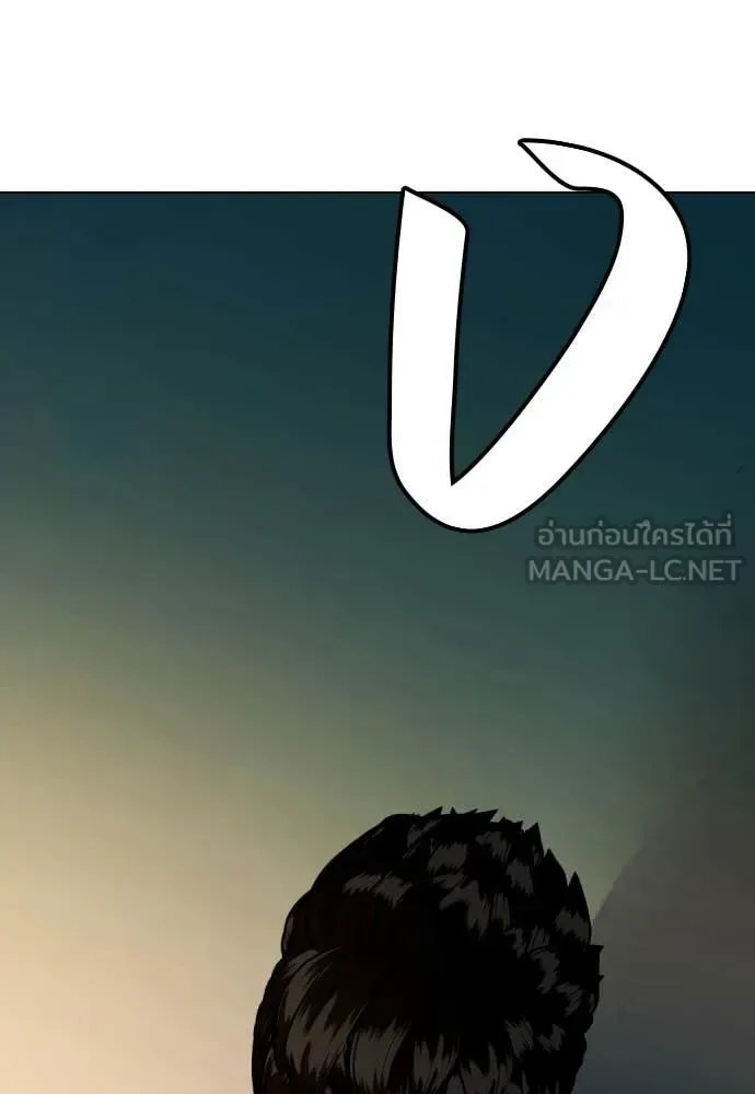 Bullying Is Too Good At Martial Arts หมาหัวเน่าเก๋าเกินไป ตอนที่ 121 หน้า 210