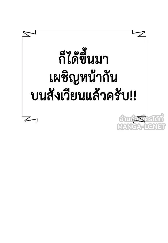 Bullying Is Too Good At Martial Arts หมาหัวเน่าเก๋าเกินไป ตอนที่ 121 หน้า 212