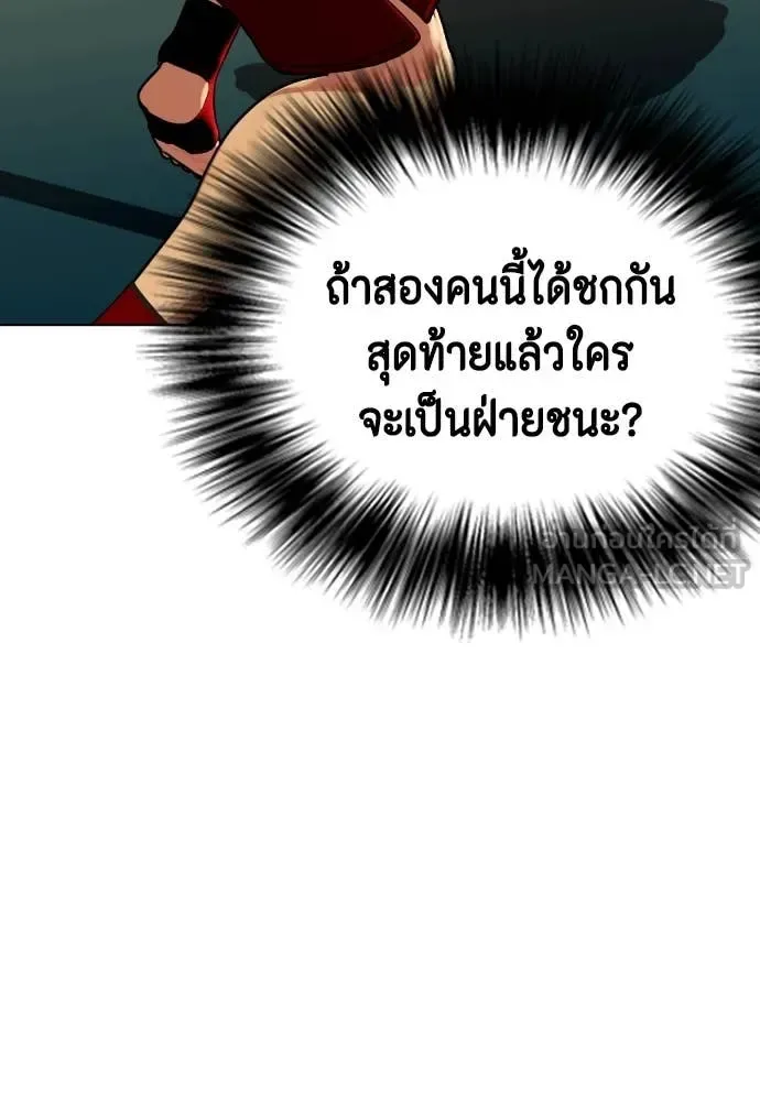 Bullying Is Too Good At Martial Arts หมาหัวเน่าเก๋าเกินไป ตอนที่ 121 หน้า 23