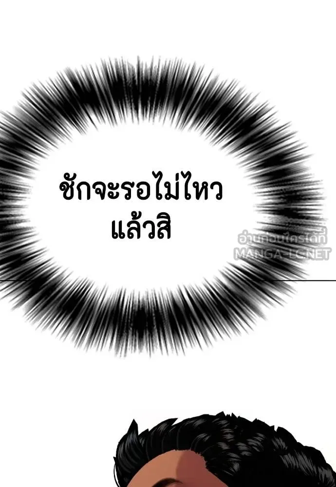 Bullying Is Too Good At Martial Arts หมาหัวเน่าเก๋าเกินไป ตอนที่ 121 หน้า 24