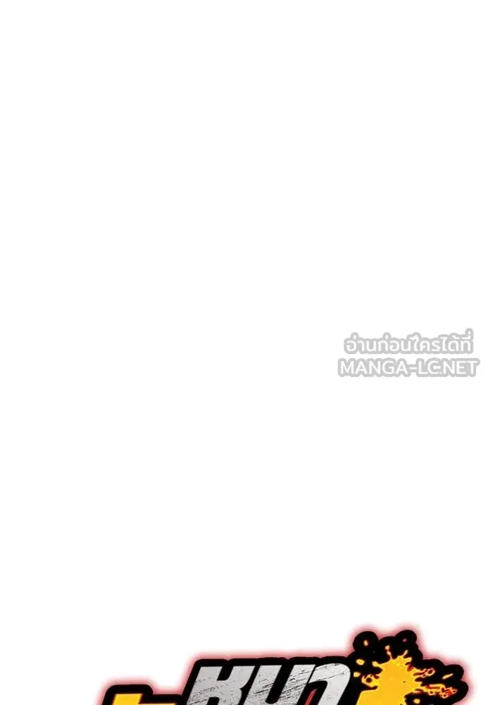 Bullying Is Too Good At Martial Arts หมาหัวเน่าเก๋าเกินไป ตอนที่ 121 หน้า 26