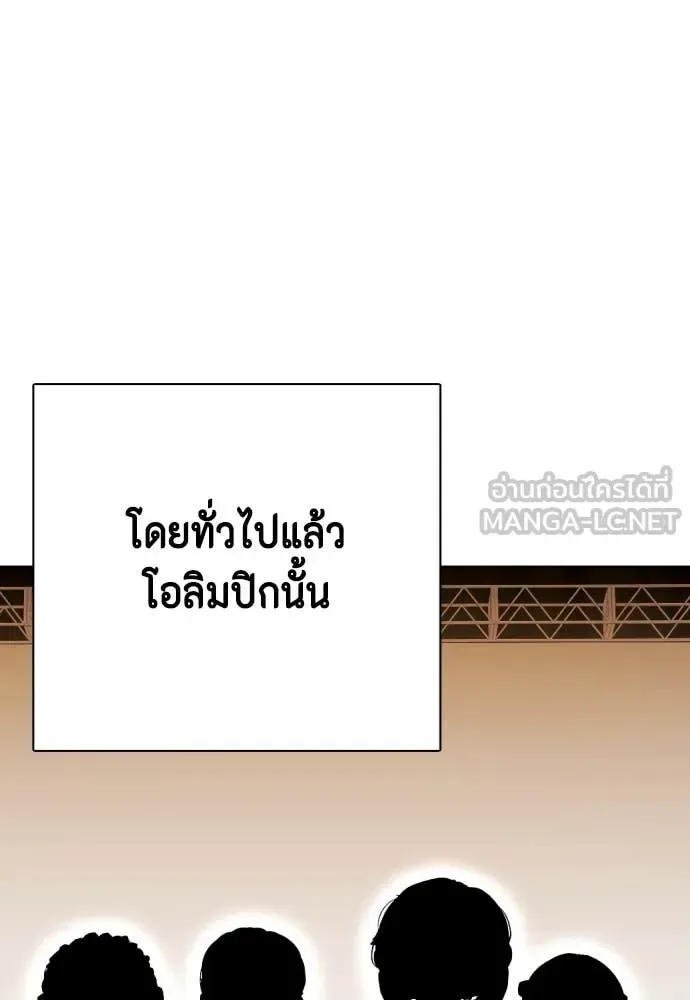 Bullying Is Too Good At Martial Arts หมาหัวเน่าเก๋าเกินไป ตอนที่ 121 หน้า 28