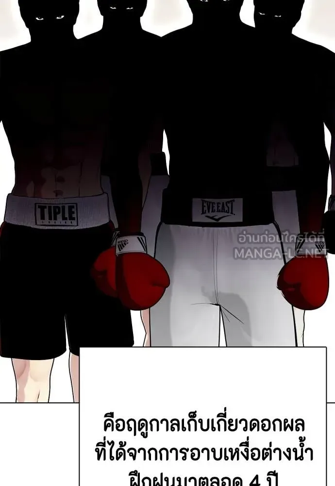 Bullying Is Too Good At Martial Arts หมาหัวเน่าเก๋าเกินไป ตอนที่ 121 หน้า 29