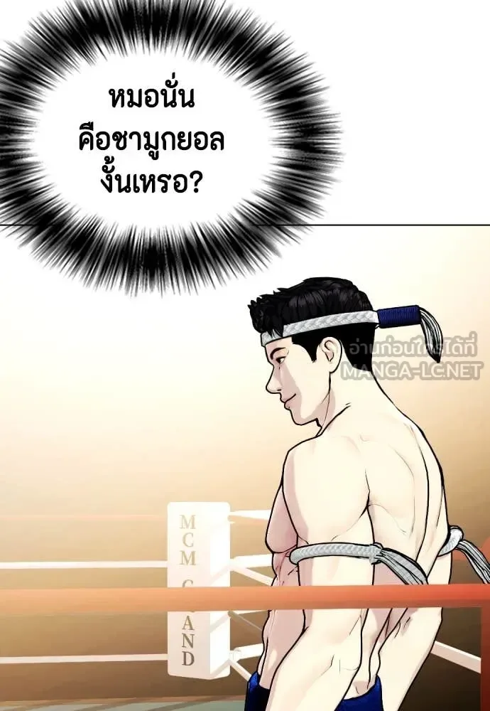 Bullying Is Too Good At Martial Arts หมาหัวเน่าเก๋าเกินไป ตอนที่ 121 หน้า 3
