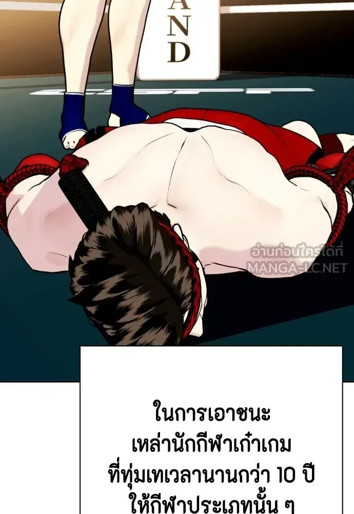 Bullying Is Too Good At Martial Arts หมาหัวเน่าเก๋าเกินไป ตอนที่ 121 หน้า 32