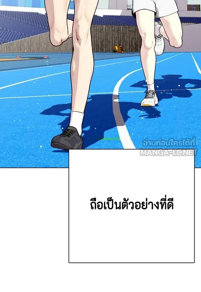 Bullying Is Too Good At Martial Arts หมาหัวเน่าเก๋าเกินไป ตอนที่ 121 หน้า 35
