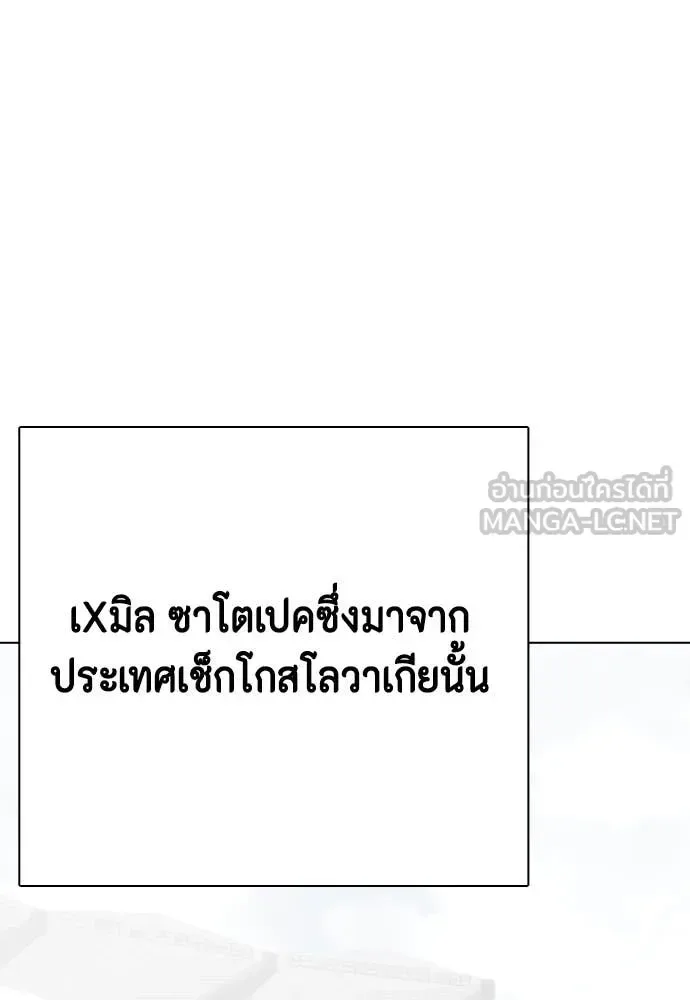Bullying Is Too Good At Martial Arts หมาหัวเน่าเก๋าเกินไป ตอนที่ 121 หน้า 36
