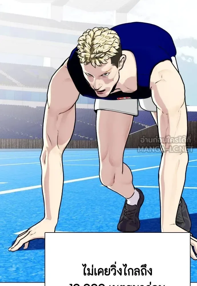 Bullying Is Too Good At Martial Arts หมาหัวเน่าเก๋าเกินไป ตอนที่ 121 หน้า 37