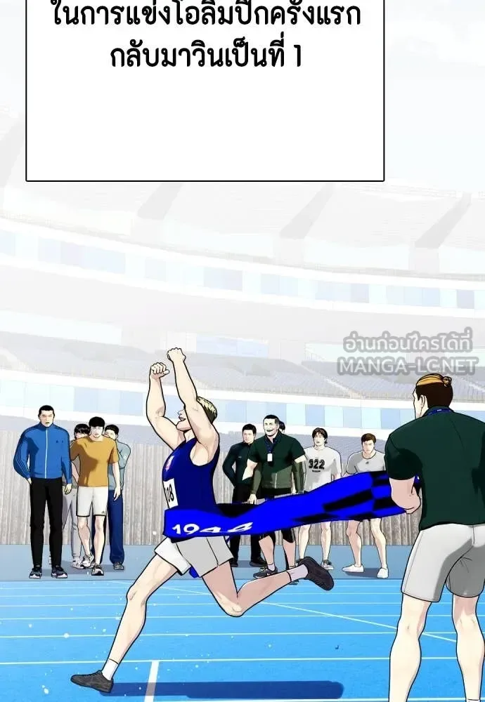 Bullying Is Too Good At Martial Arts หมาหัวเน่าเก๋าเกินไป ตอนที่ 121 หน้า 39
