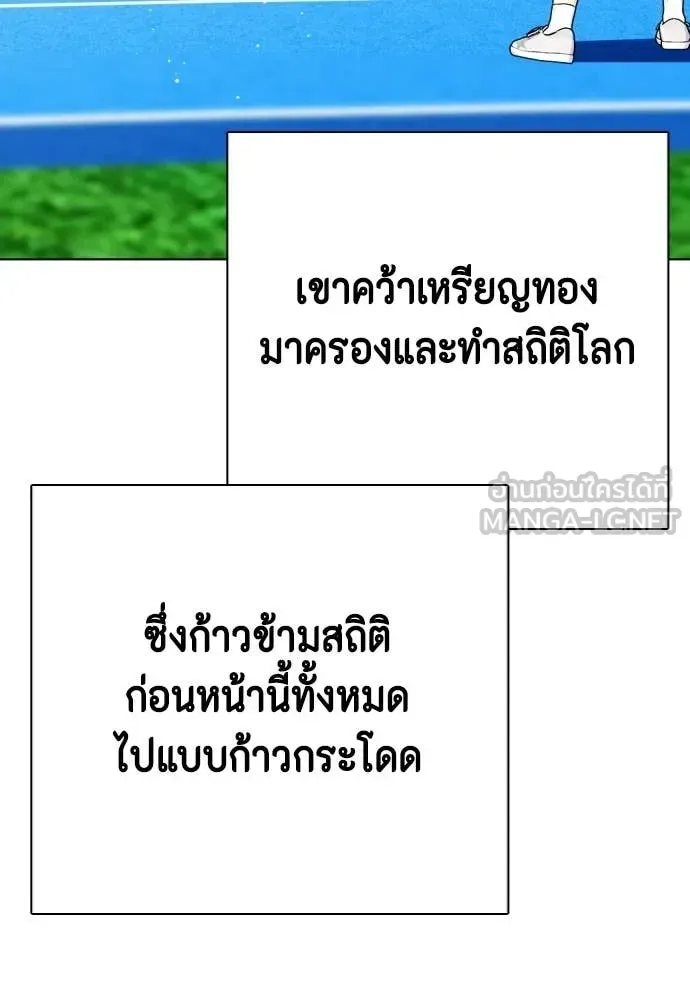Bullying Is Too Good At Martial Arts หมาหัวเน่าเก๋าเกินไป ตอนที่ 121 หน้า 40