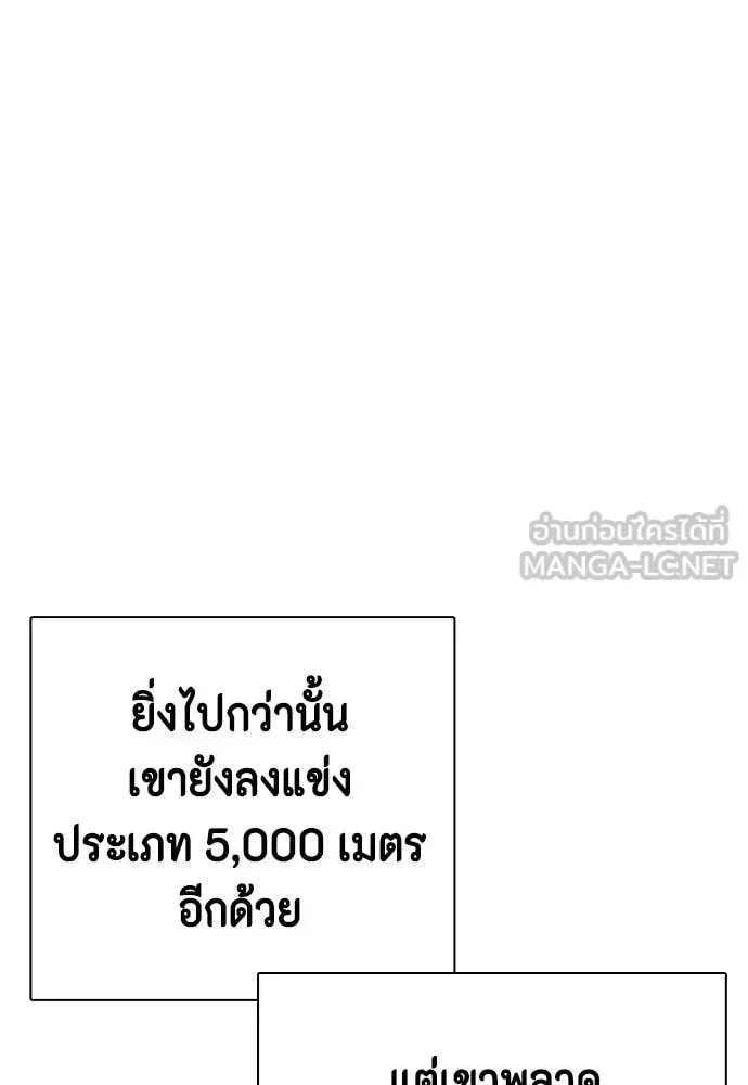 Bullying Is Too Good At Martial Arts หมาหัวเน่าเก๋าเกินไป ตอนที่ 121 หน้า 41
