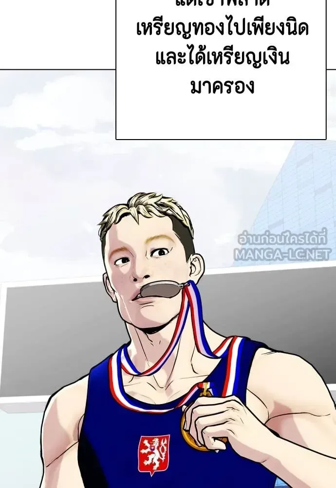 Bullying Is Too Good At Martial Arts หมาหัวเน่าเก๋าเกินไป ตอนที่ 121 หน้า 42