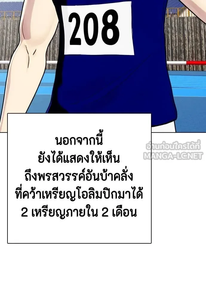 Bullying Is Too Good At Martial Arts หมาหัวเน่าเก๋าเกินไป ตอนที่ 121 หน้า 43