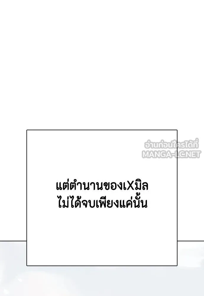 Bullying Is Too Good At Martial Arts หมาหัวเน่าเก๋าเกินไป ตอนที่ 121 หน้า 44