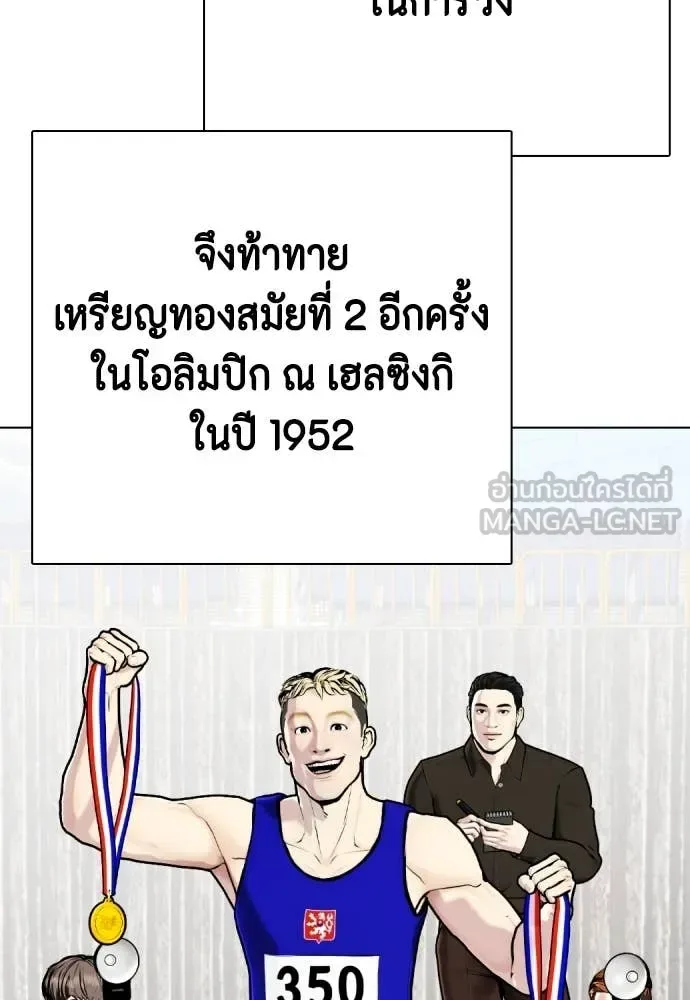 Bullying Is Too Good At Martial Arts หมาหัวเน่าเก๋าเกินไป ตอนที่ 121 หน้า 47