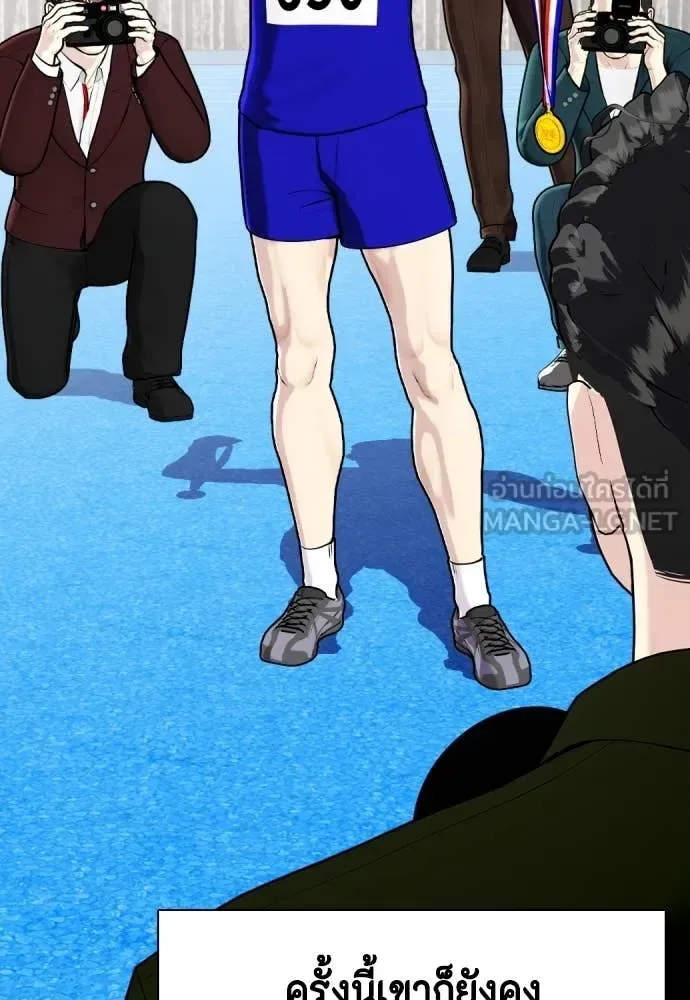 Bullying Is Too Good At Martial Arts หมาหัวเน่าเก๋าเกินไป ตอนที่ 121 หน้า 48