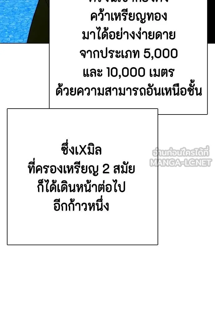 Bullying Is Too Good At Martial Arts หมาหัวเน่าเก๋าเกินไป ตอนที่ 121 หน้า 49