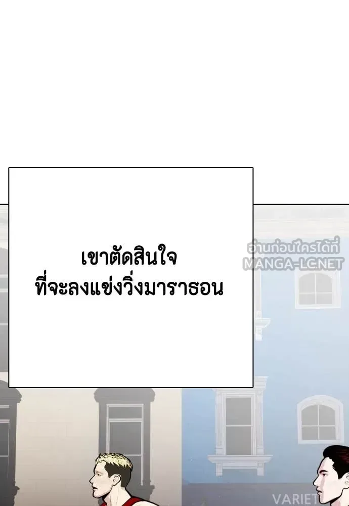 Bullying Is Too Good At Martial Arts หมาหัวเน่าเก๋าเกินไป ตอนที่ 121 หน้า 50