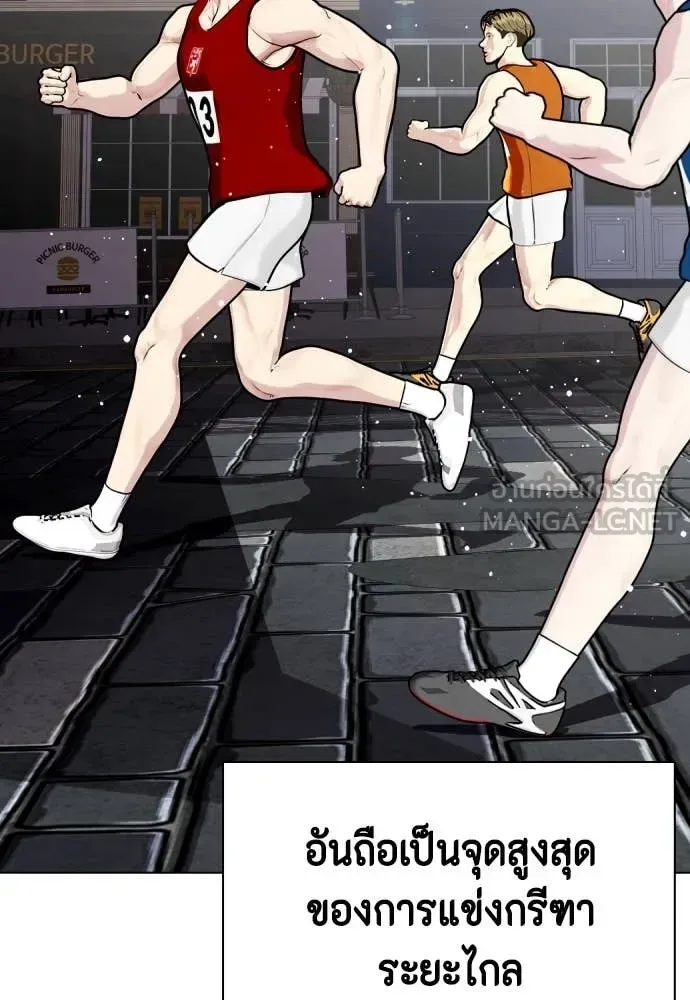 Bullying Is Too Good At Martial Arts หมาหัวเน่าเก๋าเกินไป ตอนที่ 121 หน้า 51