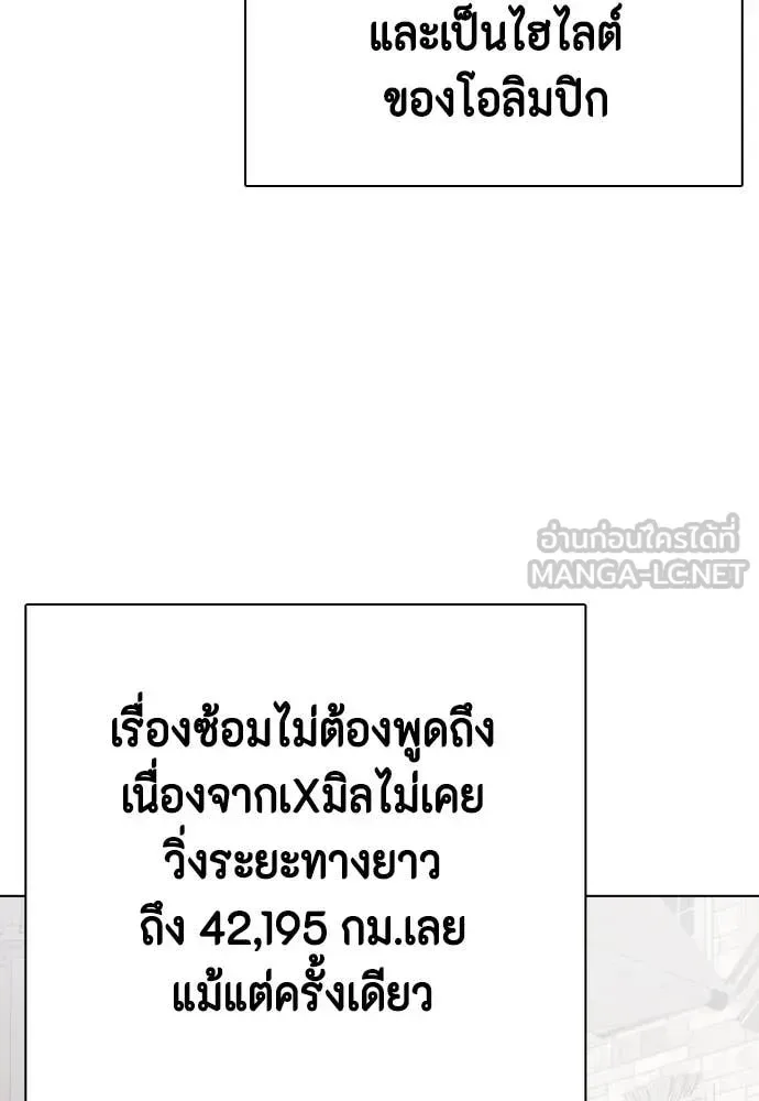 Bullying Is Too Good At Martial Arts หมาหัวเน่าเก๋าเกินไป ตอนที่ 121 หน้า 52