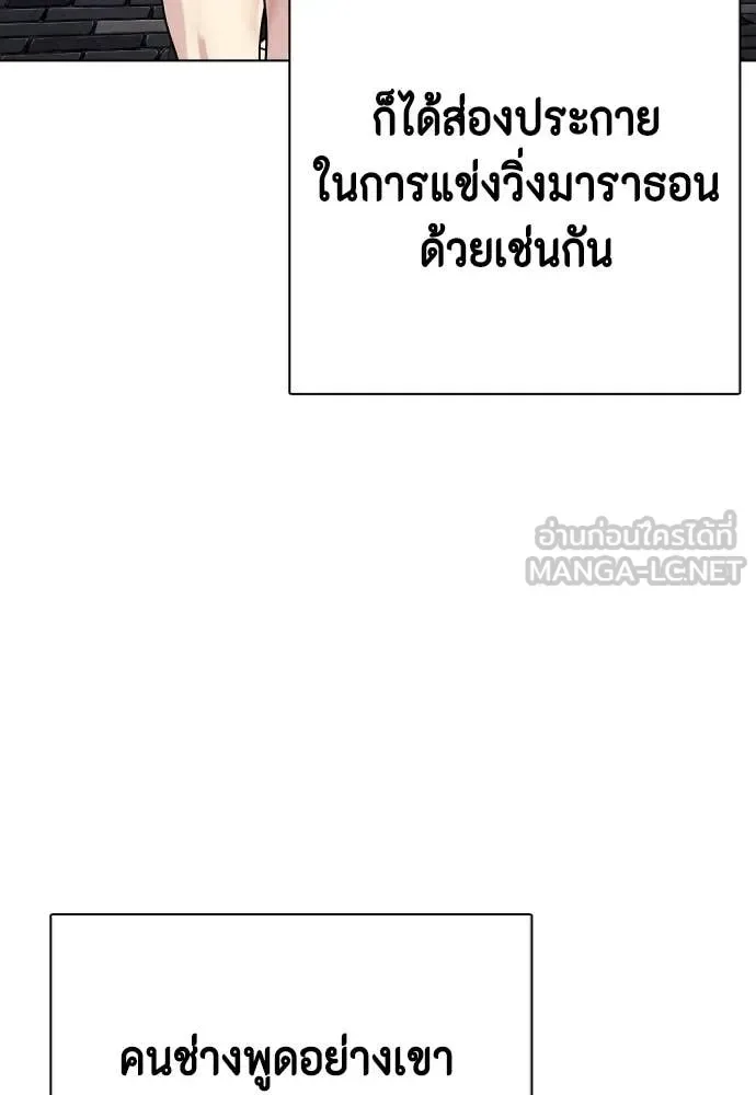Bullying Is Too Good At Martial Arts หมาหัวเน่าเก๋าเกินไป ตอนที่ 121 หน้า 56