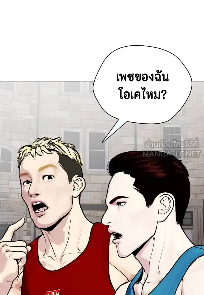 Bullying Is Too Good At Martial Arts หมาหัวเน่าเก๋าเกินไป ตอนที่ 121 หน้า 58