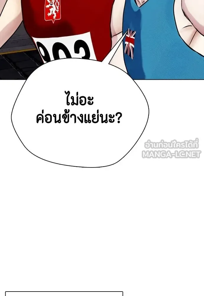 Bullying Is Too Good At Martial Arts หมาหัวเน่าเก๋าเกินไป ตอนที่ 121 หน้า 59
