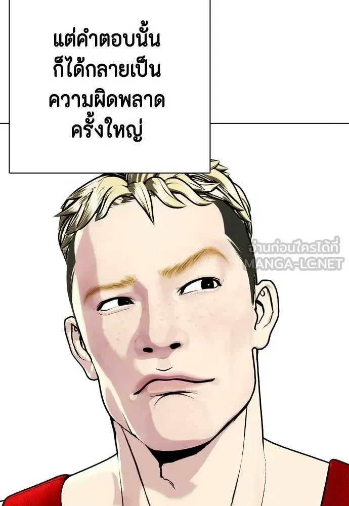 Bullying Is Too Good At Martial Arts หมาหัวเน่าเก๋าเกินไป ตอนที่ 121 หน้า 60
