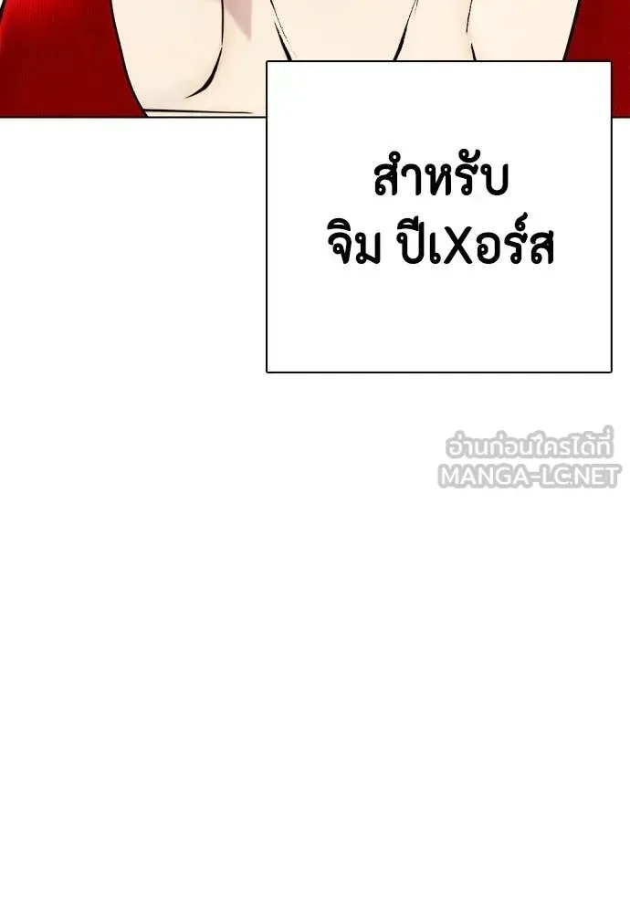 Bullying Is Too Good At Martial Arts หมาหัวเน่าเก๋าเกินไป ตอนที่ 121 หน้า 61