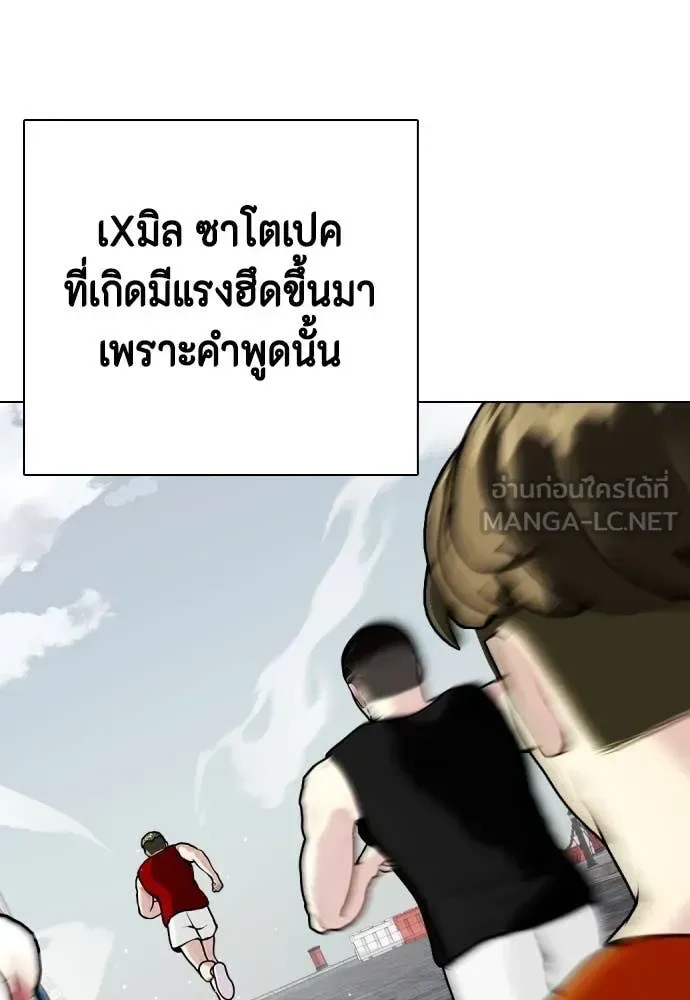 Bullying Is Too Good At Martial Arts หมาหัวเน่าเก๋าเกินไป ตอนที่ 121 หน้า 64